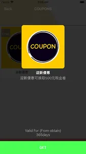 WaKee 樺記 screenshot 4