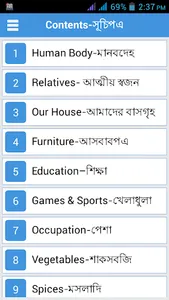 Word Book English to Bengali screenshot 0