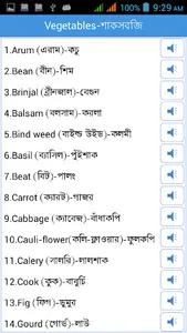 Word Book English to Bengali screenshot 1