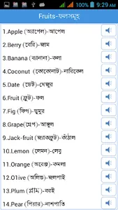 Word Book English to Bengali screenshot 3