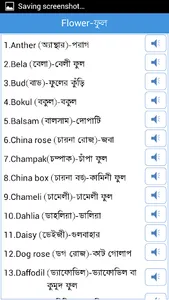 Word Book English to Bengali screenshot 4