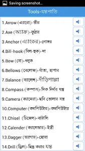 Word Book English to Bengali screenshot 6