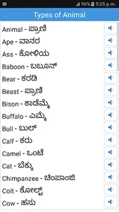 Daily Word English  to Kannada screenshot 5