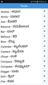 Daily Word English  to Kannada screenshot 6