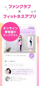wrkshop - あこがれのあの人と一緒にワークアウト screenshot 1