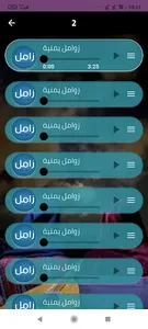 زوامل وشيلات يمنية بدون نت screenshot 2