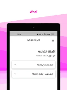 wsal screenshot 12
