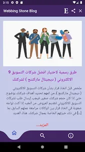 WS Blogs screenshot 6