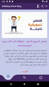 WS Blogs screenshot 7