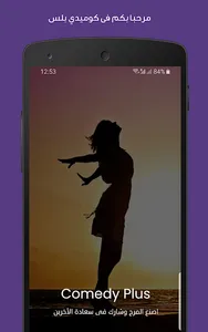 Comedy Plus - كوميدي بلس screenshot 0