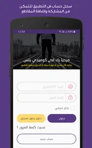 Comedy Plus - كوميدي بلس screenshot 1