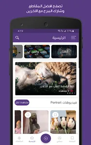 Comedy Plus - كوميدي بلس screenshot 2