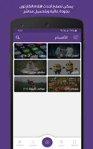 Comedy Plus - كوميدي بلس screenshot 3