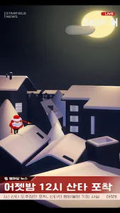 WePlay screenshot 2