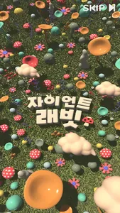 WePlay screenshot 5