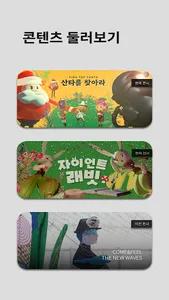 WePlay screenshot 6