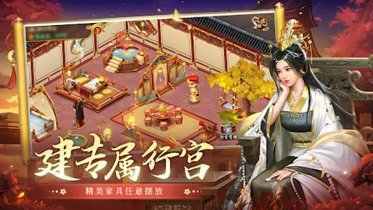 叫我万岁爷-唯美宫廷养成手游 screenshot 14