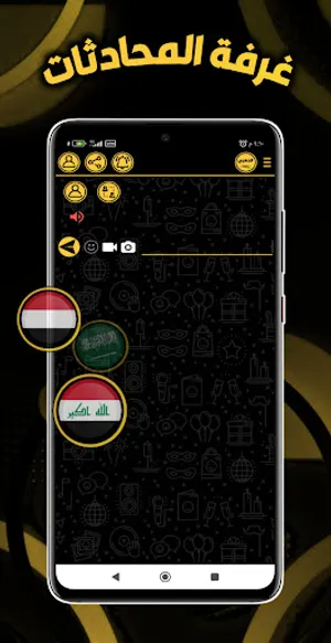 واتس الذهبي بلس الحديث 2023 screenshot 2