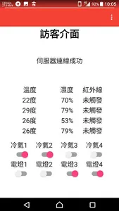 東東專題 screenshot 1