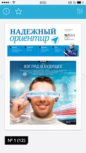 Ориентир screenshot 0