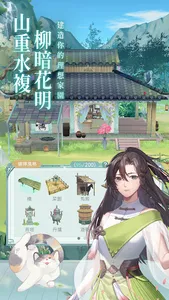 江湖悠悠 screenshot 11