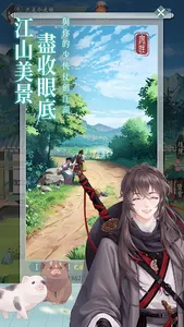 江湖悠悠 screenshot 12