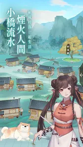 江湖悠悠 screenshot 13