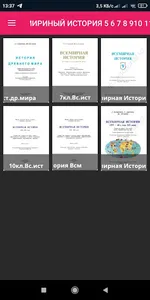 всемириный история6 7 8 9 1011 screenshot 1