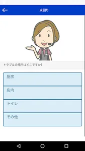 グッドレスキュー24 screenshot 1