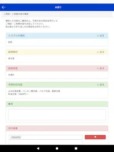 グッドレスキュー24 screenshot 10