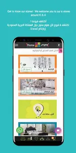 iHomestore screenshot 0