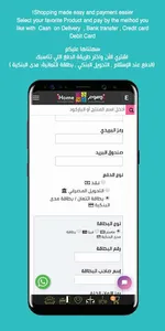 iHomestore screenshot 1