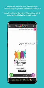 iHomestore screenshot 3