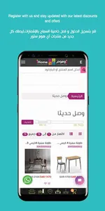 iHomestore screenshot 4
