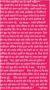 BEST MOTIVATIONAL STORIES screenshot 3