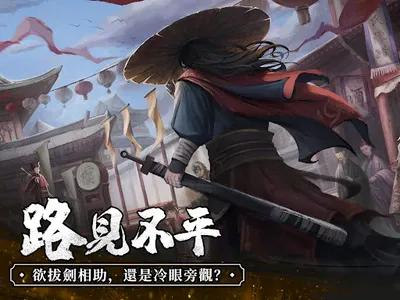 我要練神功 screenshot 15