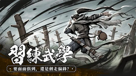 我要練神功 screenshot 21