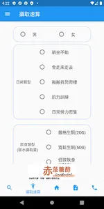 吾易低碳 screenshot 1
