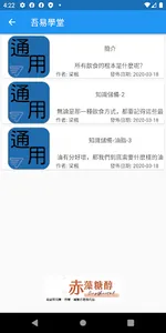 吾易低碳 screenshot 2