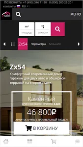 z500 - Архітектурне бюро screenshot 0