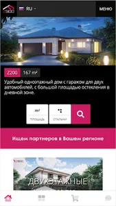 z500 - Архітектурне бюро screenshot 2