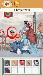 文字大脑洞 screenshot 1