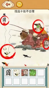 文字大脑洞 screenshot 3