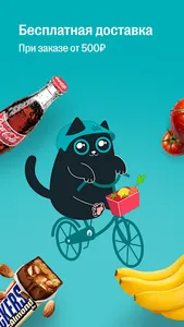 Близко: доставка продуктов screenshot 1