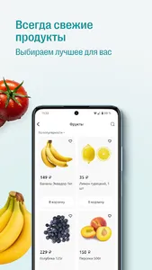 Близко: доставка продуктов screenshot 2