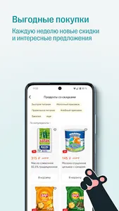 Близко: доставка продуктов screenshot 3