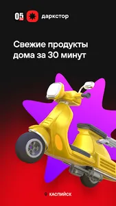 05.ru: техника и продукты screenshot 0