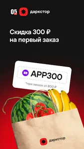 05.ru: техника и продукты screenshot 1