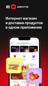 05.ru: техника и продукты screenshot 2