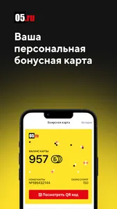 05.ru: техника и продукты screenshot 6
